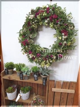 癒しのドライフラワー｜「その木」　（徳島県徳島市の花キューピット加盟店 花屋）のブログ